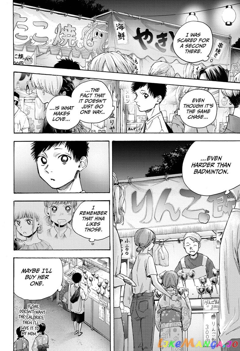 Blue Box, Chapter 33 image 16